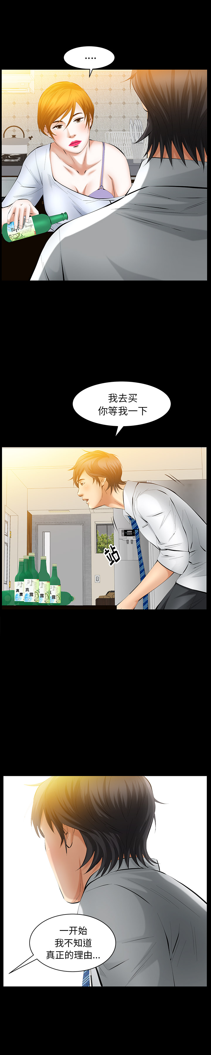 [Manhwa] Bond Plot, big breasts#[27P]-9