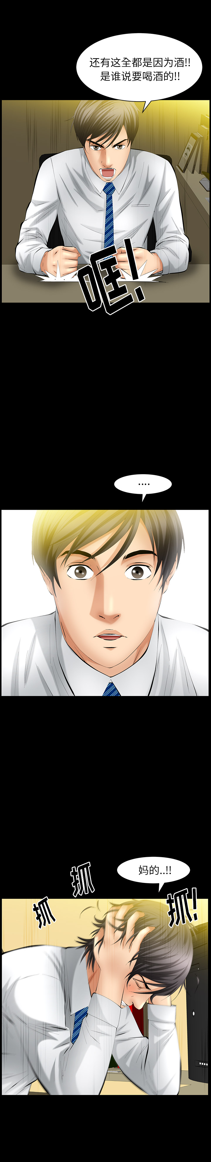 [Manhwa] Bond Plot, big breasts#[26P]-12
