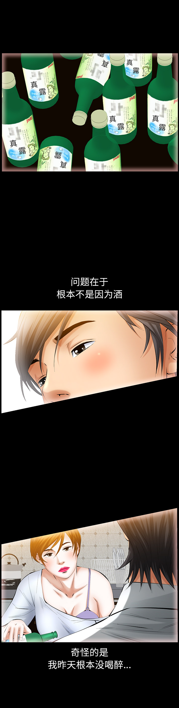 [Manhwa] Bond Plot, big breasts#[26P]-13