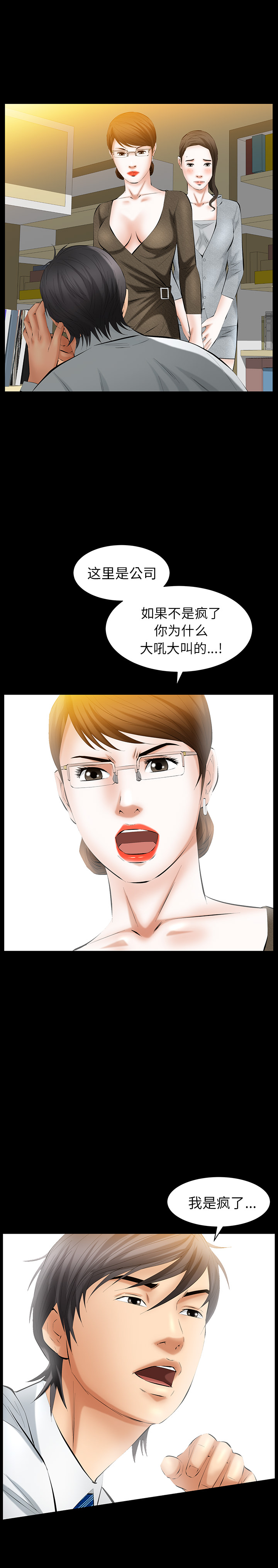 [Manhwa] Bond Plot, big breasts#[26P]-18