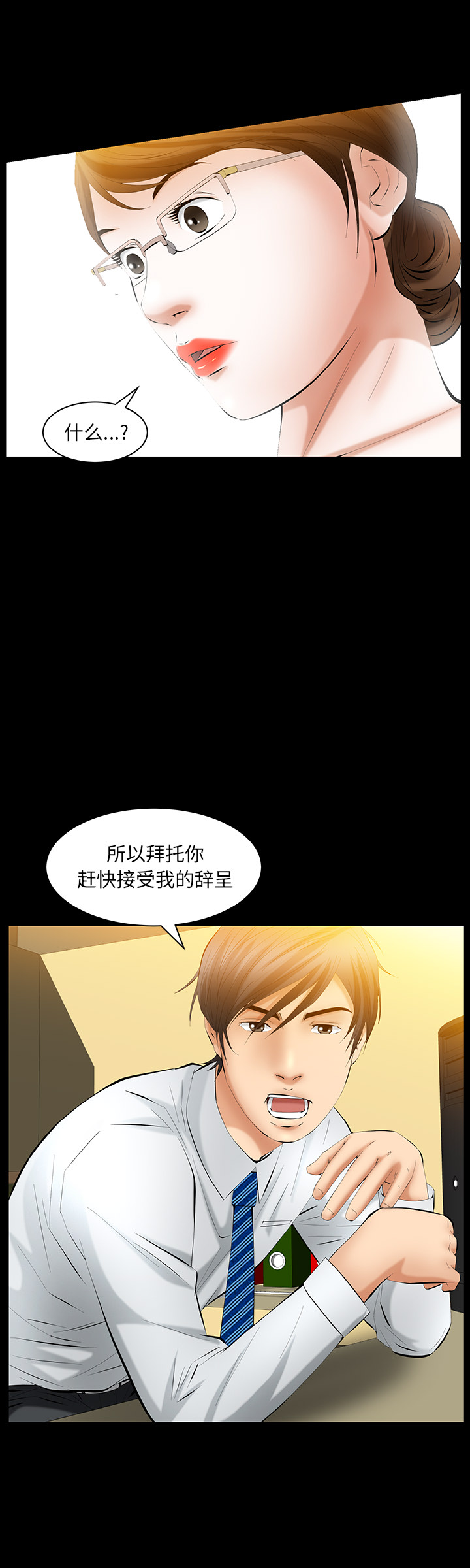 [Manhwa] Bond Plot, big breasts#[26P]-19