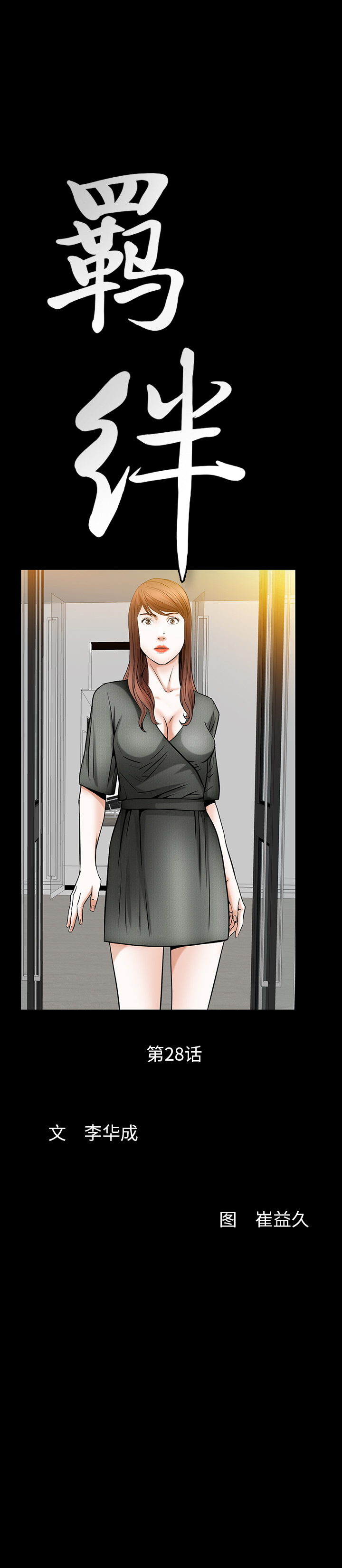 [Manhwa] Bond Plot, big breasts#[26P]-2