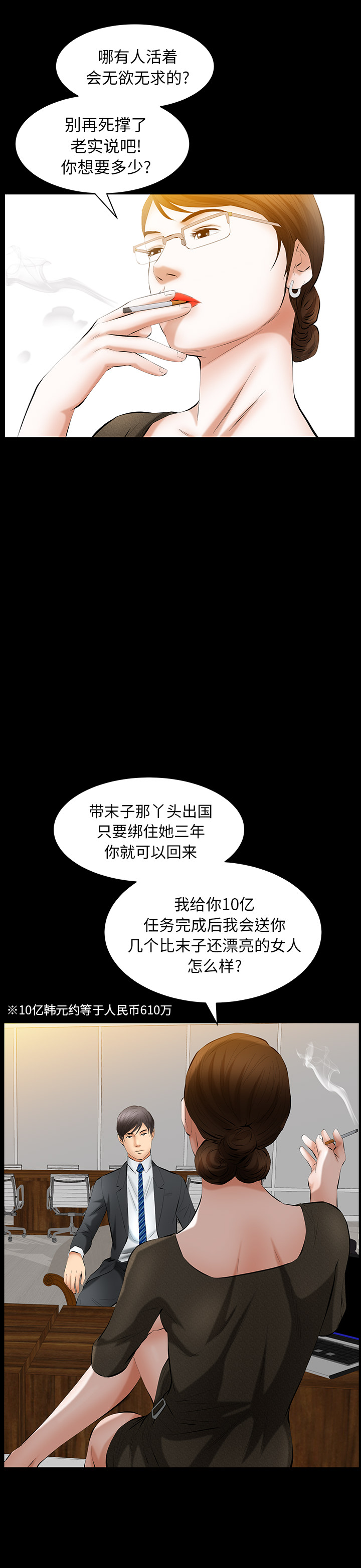 [Manhwa] Bond Plot, big breasts#[26P]-21