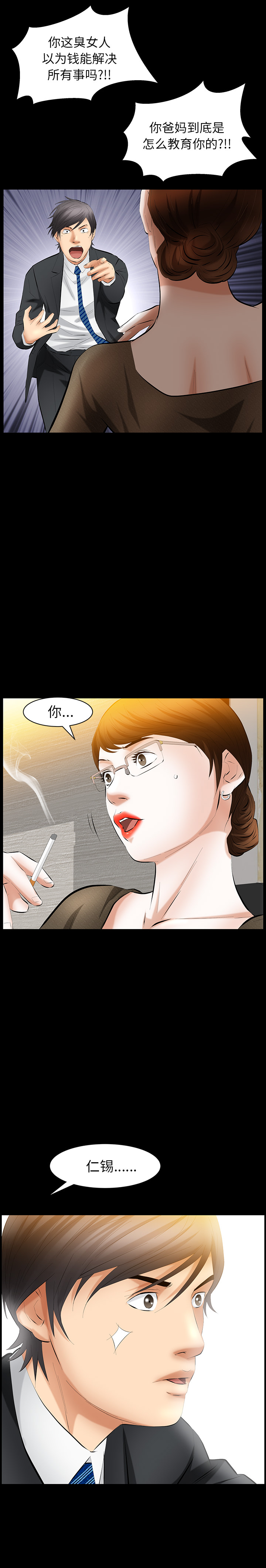 [Manhwa] Bond Plot, big breasts#[26P]-23