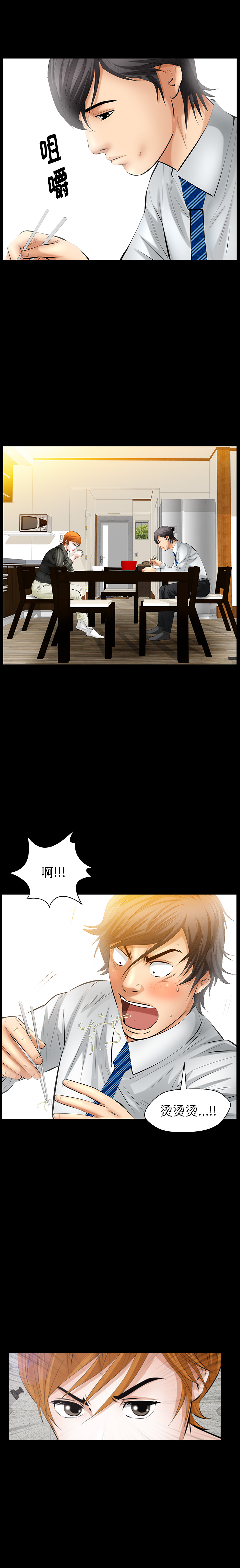 [Manhwa] Bond Plot, big breasts#[26P]-6