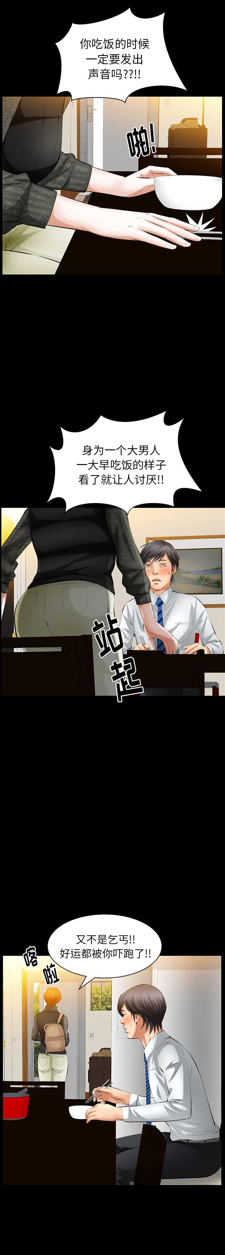 [Manhwa] Bond Plot, big breasts#[26P]-7