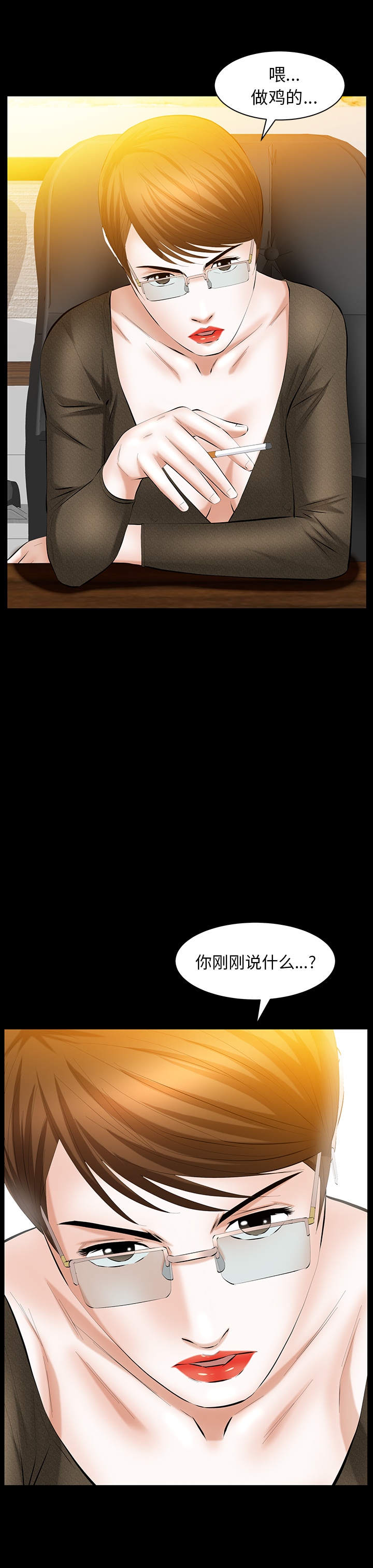 [韩国漫画] 羁绊 剧情,巨乳大奶#[27P]-10
