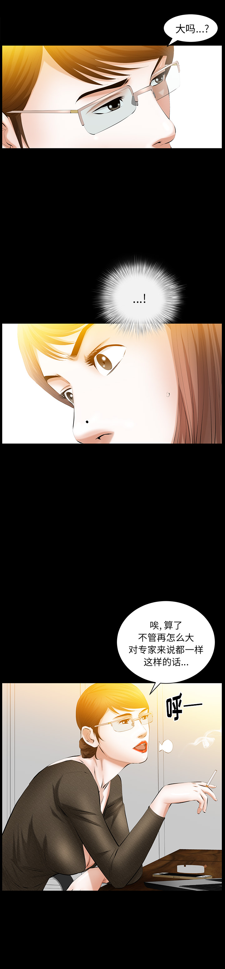 [韩国漫画] 羁绊 剧情,巨乳大奶#[27P]-16