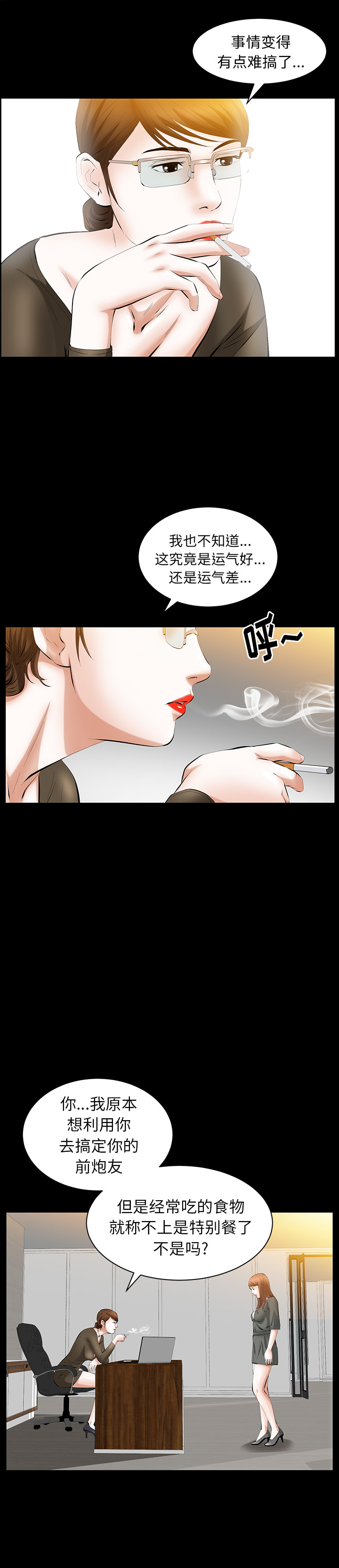 [韩国漫画] 羁绊 剧情,巨乳大奶#[27P]-17
