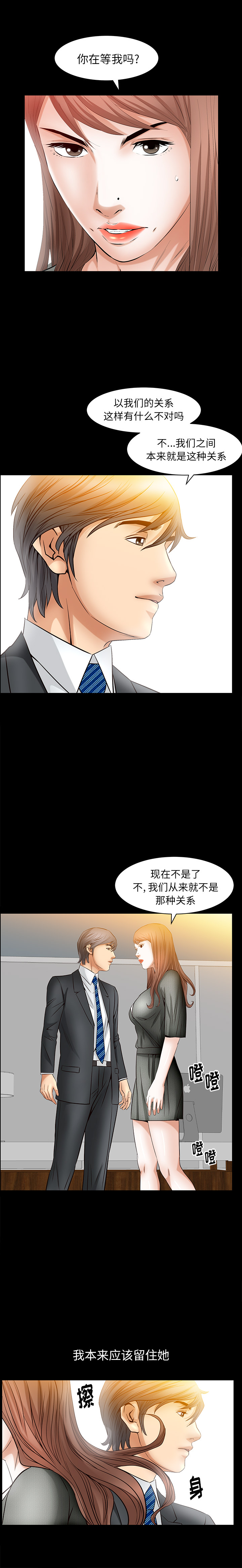 [韩国漫画] 羁绊 剧情,巨乳大奶#[27P]-21