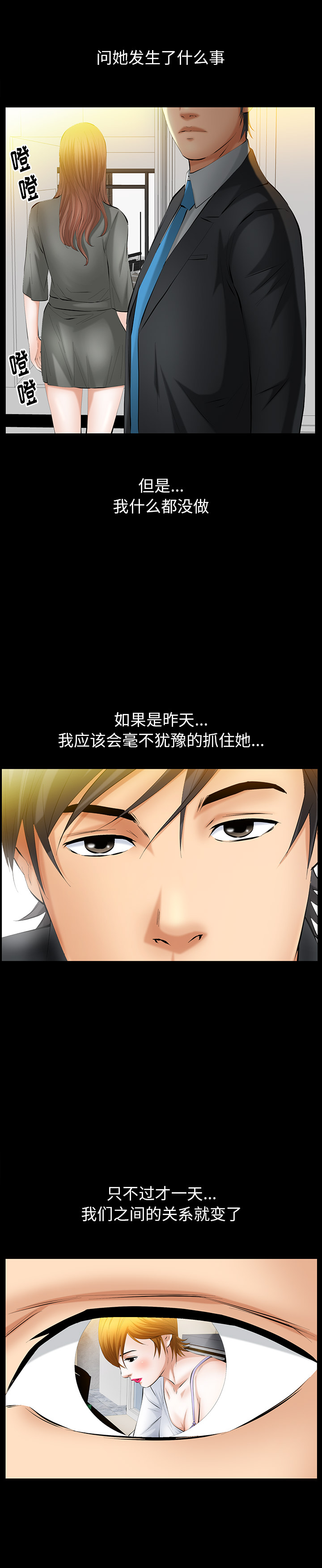 [韩国漫画] 羁绊 剧情,巨乳大奶#[27P]-22