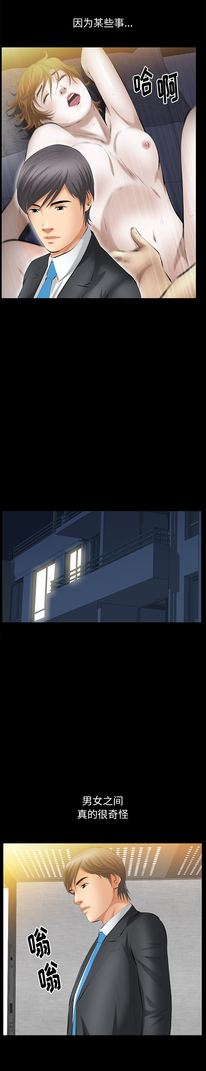 [韩国漫画] 羁绊 剧情,巨乳大奶#[27P]-23