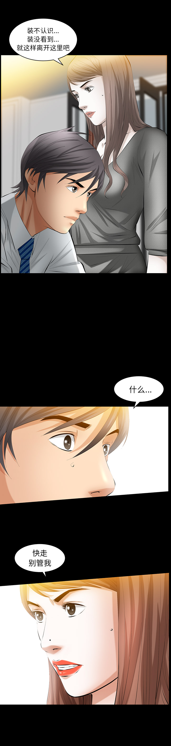 [韩国漫画] 羁绊 剧情,巨乳大奶#[27P]-6