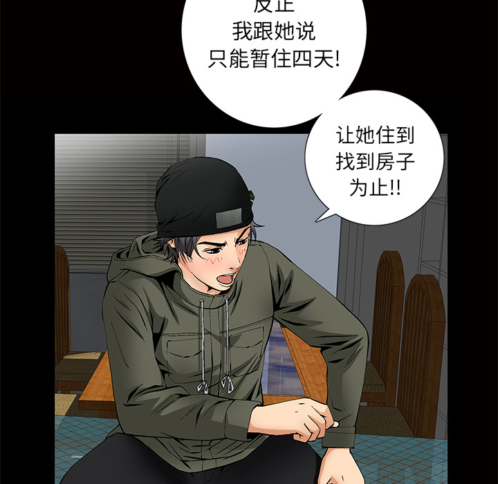 [Manhwa] Bond Plot, big breasts#[184P]-101