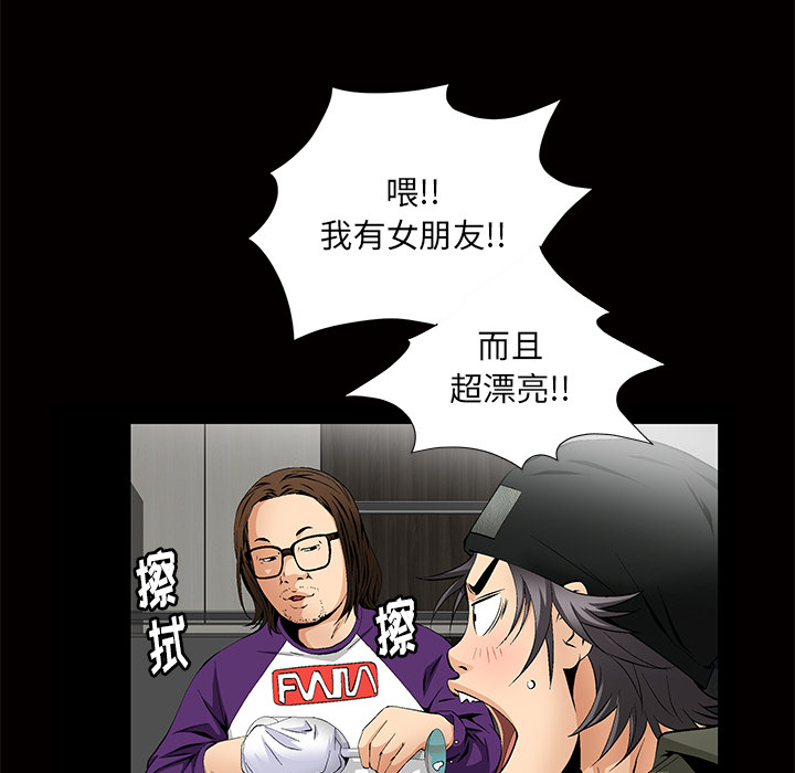 [Manhwa] Bond Plot, big breasts#[184P]-104
