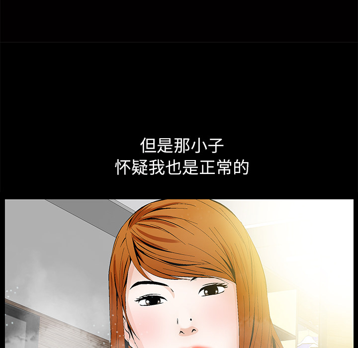[Manhwa] Bond Plot, big breasts#[184P]-118