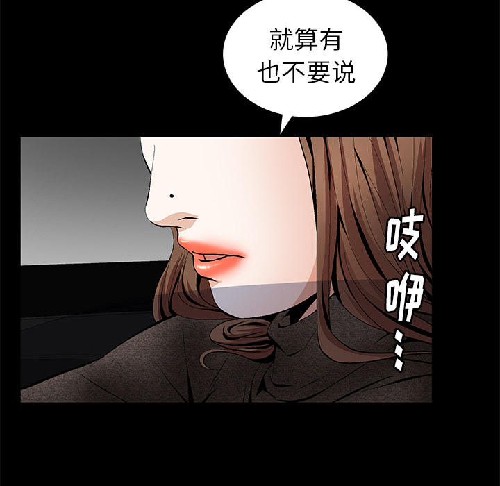[Manhwa] Bond Plot, big breasts#[184P]-149