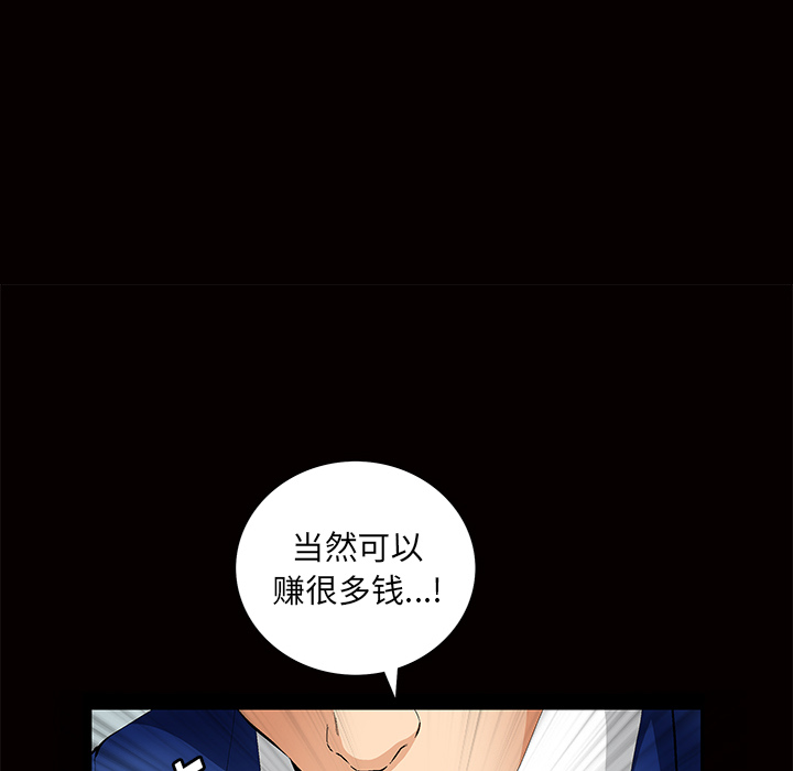 [Manhwa] Bond Plot, big breasts#[184P]-27