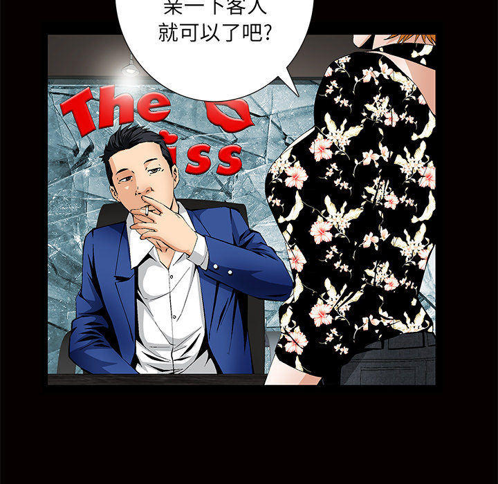 [Manhwa] Bond Plot, big breasts#[184P]-31