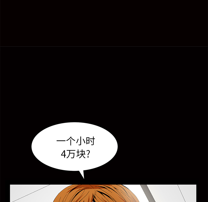 [Manhwa] Bond Plot, big breasts#[184P]-32