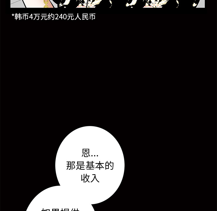 [Manhwa] Bond Plot, big breasts#[184P]-34