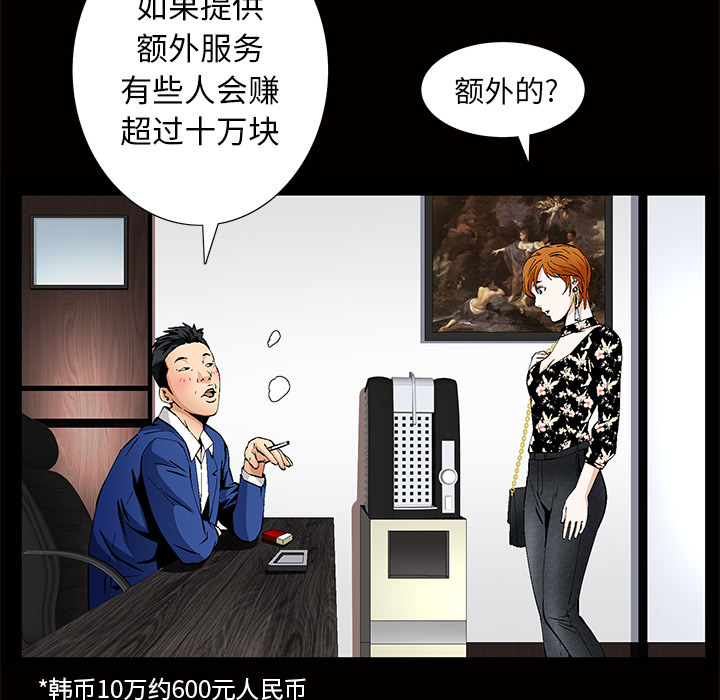 [Manhwa] Bond Plot, big breasts#[184P]-35