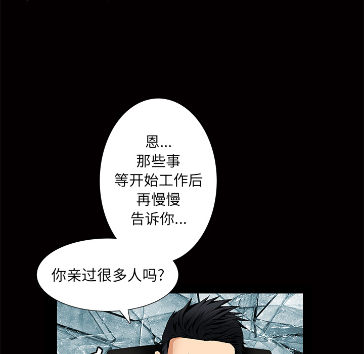 [Manhwa] Bond Plot, big breasts#[184P]-36