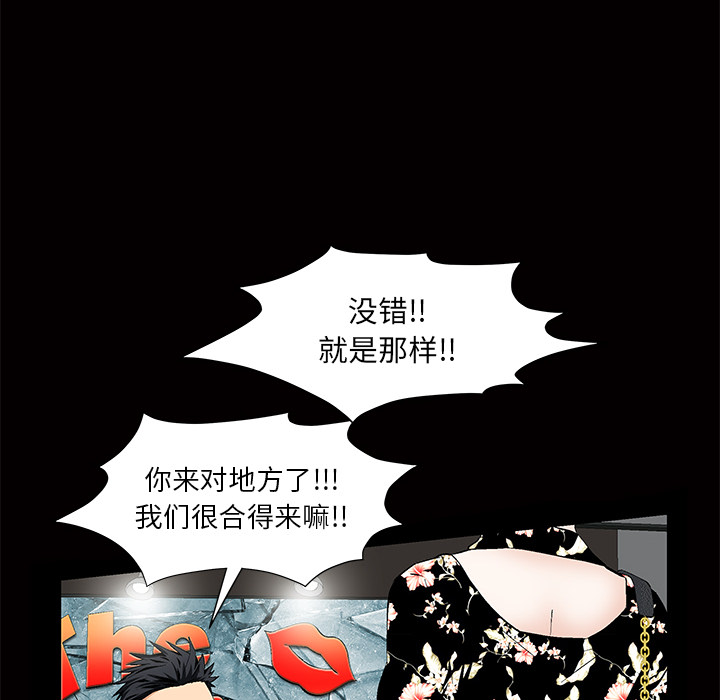 [Manhwa] Bond Plot, big breasts#[184P]-40