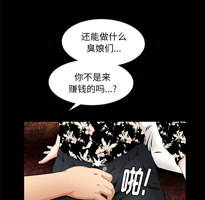 [Manhwa] Bond Plot, big breasts#[184P]-50