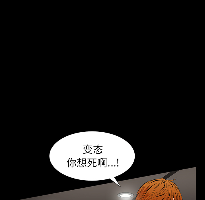 [Manhwa] Bond Plot, big breasts#[184P]-55
