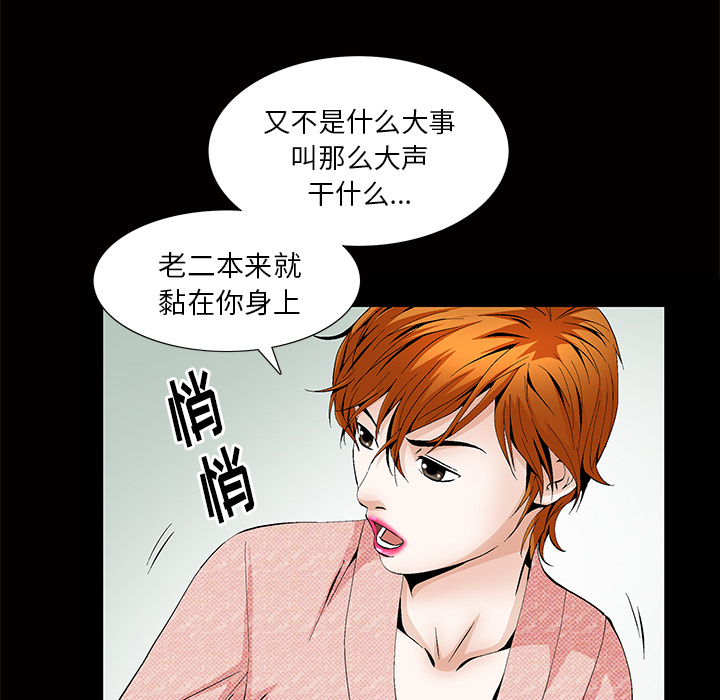 [Manhwa] Bond Plot, big breasts#[184P]-86