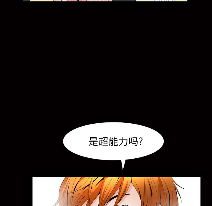 [Manhwa] Bond Plot, big breasts#[184P]-90