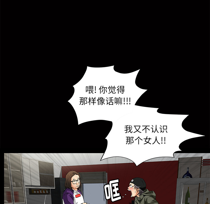 [Manhwa] Bond Plot, big breasts#[184P]-96
