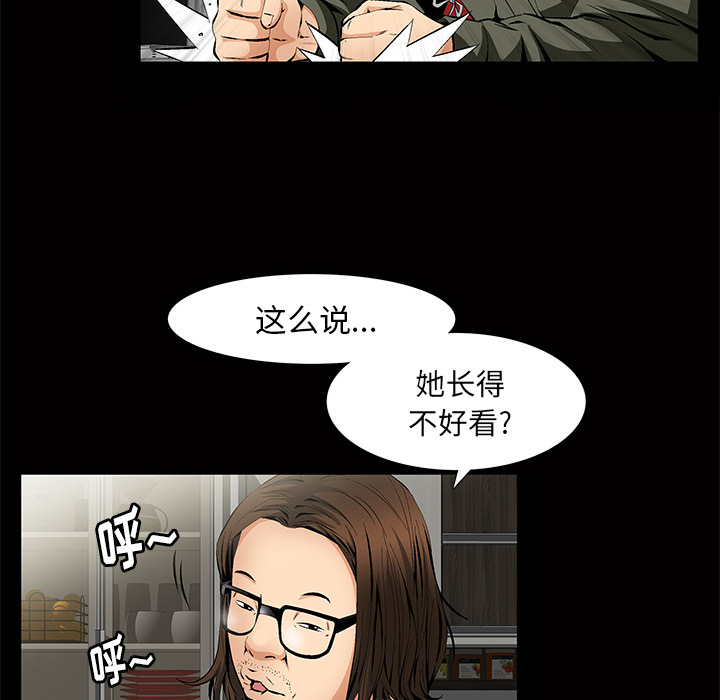 [Manhwa] Bond Plot, big breasts#[184P]-99