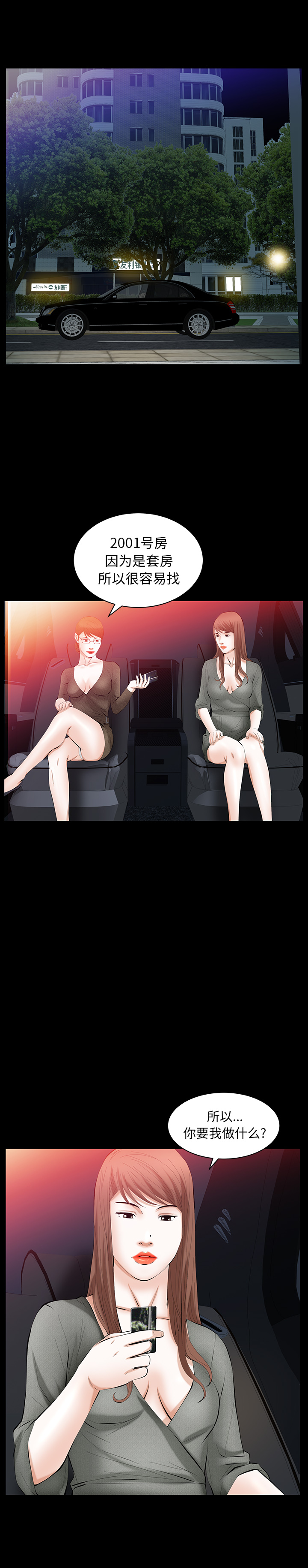 [Manhwa] Bond Plot, big breasts#[27P]-14