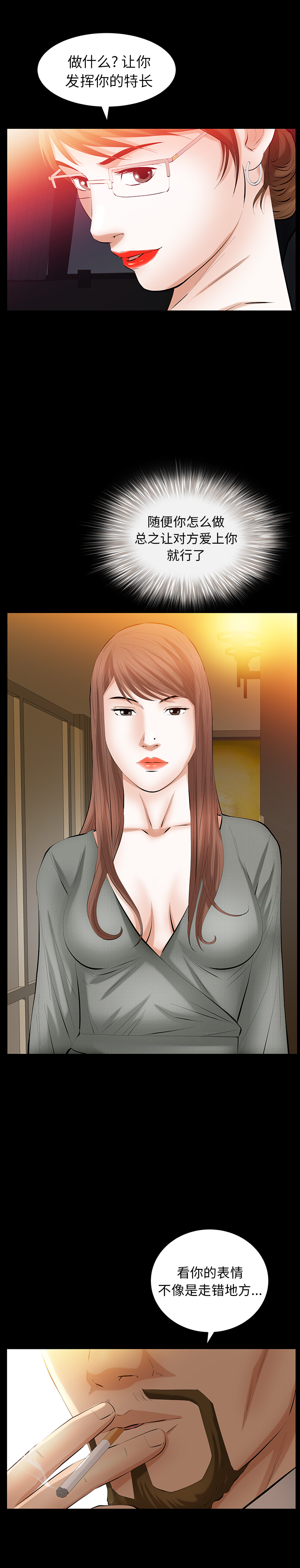 [Manhwa] Bond Plot, big breasts#[27P]-15
