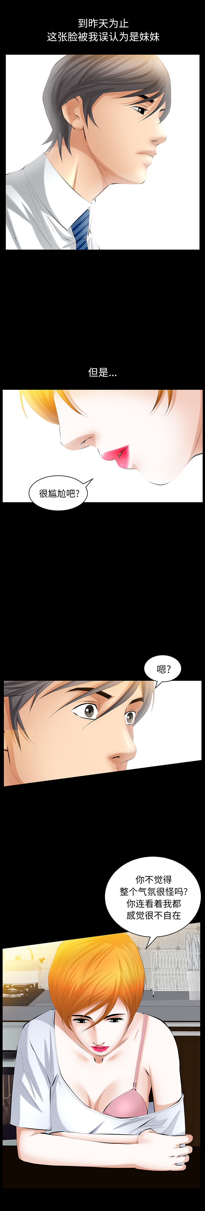 [Manhwa] Bond Plot, big breasts#[27P]-4