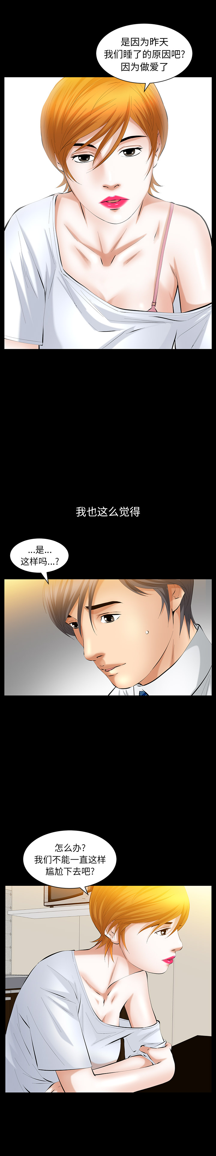 [Manhwa] Bond Plot, big breasts#[27P]-6