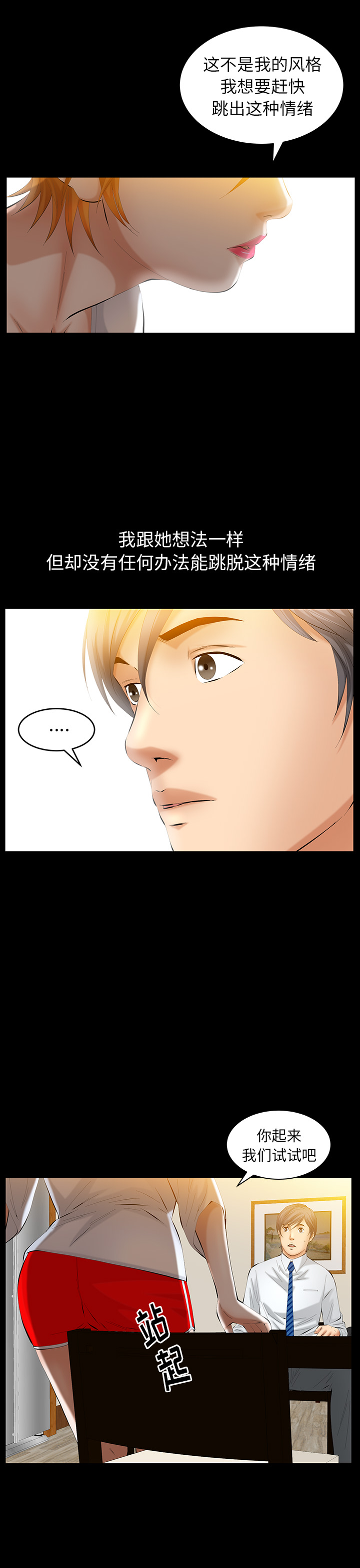 [Manhwa] Bond Plot, big breasts#[27P]-7