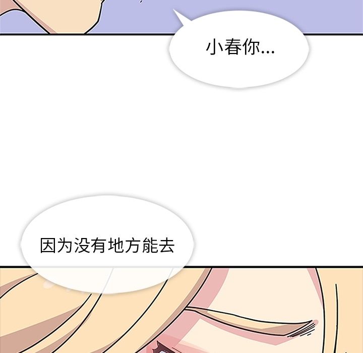 [Manhwa] Bond Plot, big breasts#[129P]-102