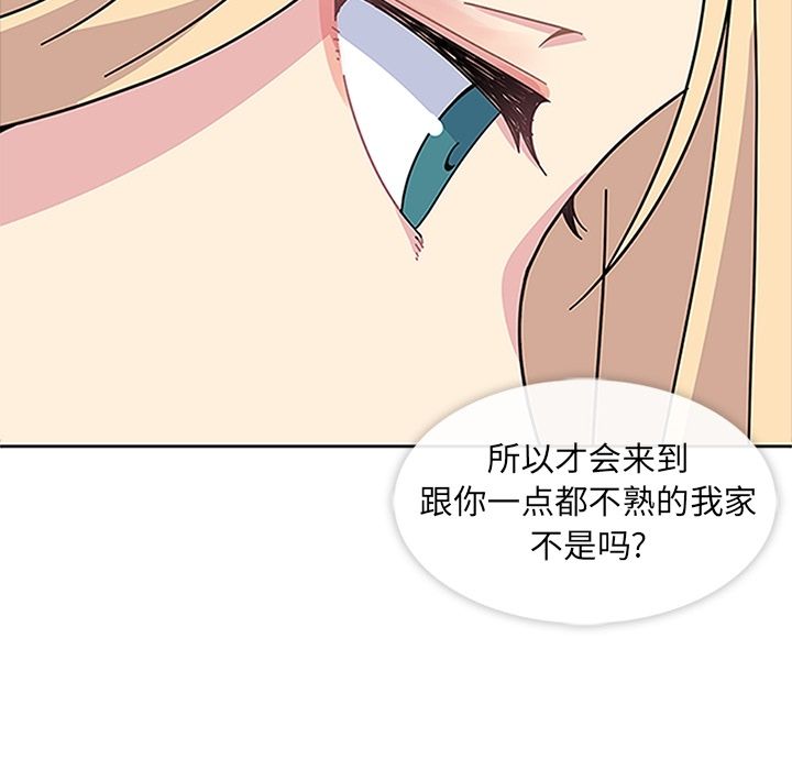 [Manhwa] Bond Plot, big breasts#[129P]-103