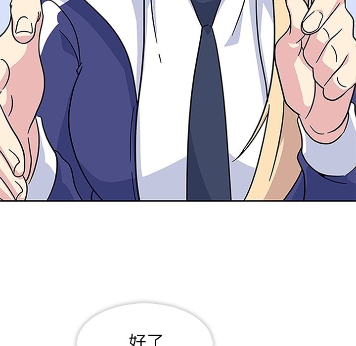 [Manhwa] Bond Plot, big breasts#[129P]-39