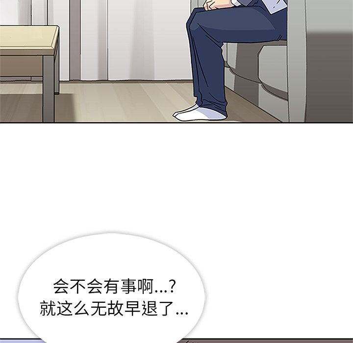 [Manhwa] Bond Plot, big breasts#[129P]-48