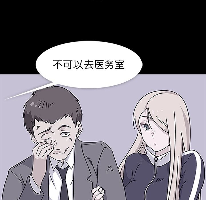[Manhwa] Bond Plot, big breasts#[129P]-56