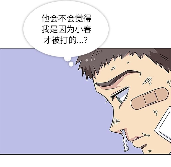 [Manhwa] Bond Plot, big breasts#[129P]-66