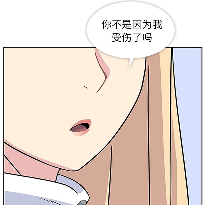 [Manhwa] Bond Plot, big breasts#[129P]-79