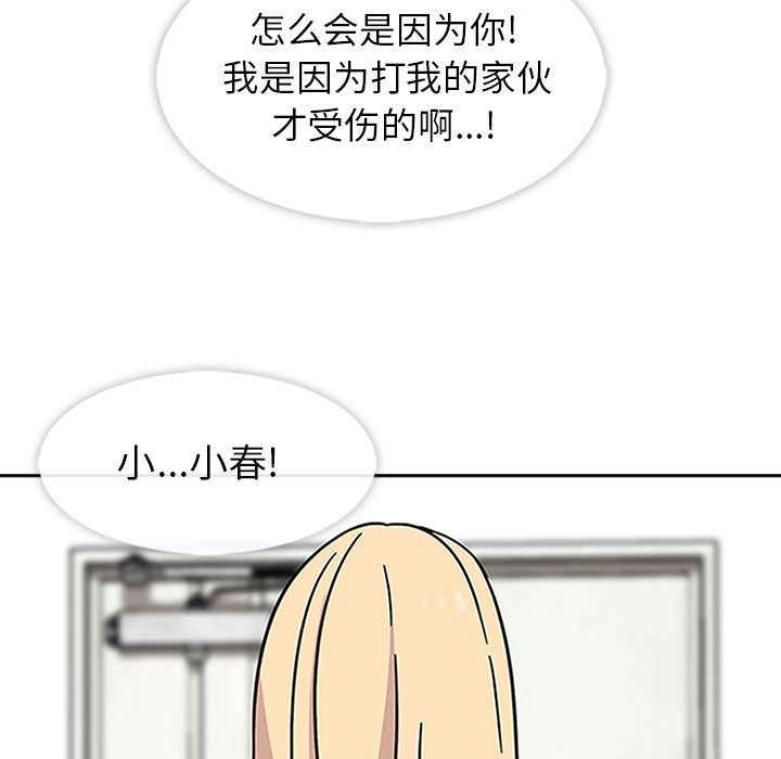 [Manhwa] Bond Plot, big breasts#[129P]-85