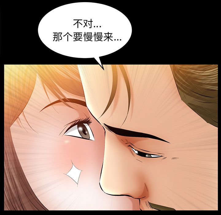 [Manhwa] Bond Plot, big breasts#[132P]-49