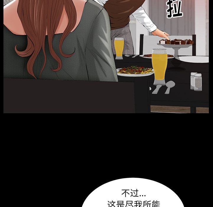 [Manhwa] Bond Plot, big breasts#[132P]-64