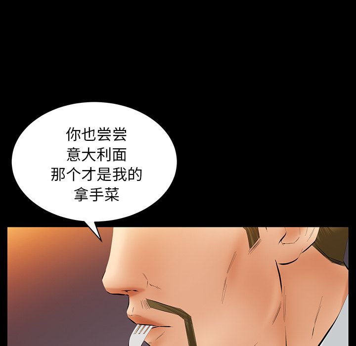 [Manhwa] Bond Plot, big breasts#[132P]-77